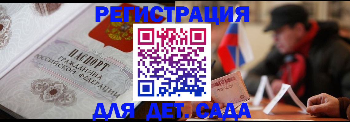 прописка штамп в Нязепетровске