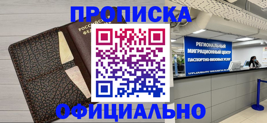 прописка для военкомата в Нязепетровске