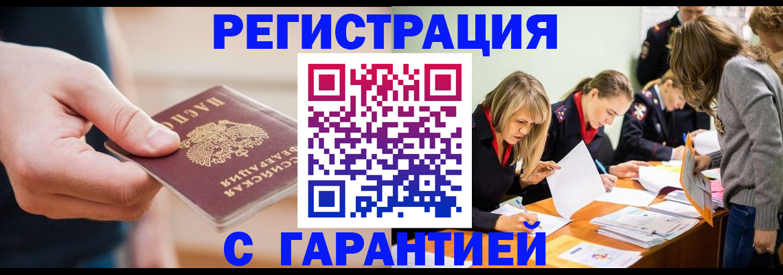 прописка паспорт в Нязепетровске